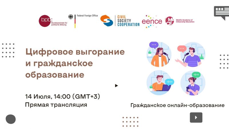 EENCE-Podcast N2: "Digital burnout and Citizenship Education stakeholders" with livestream