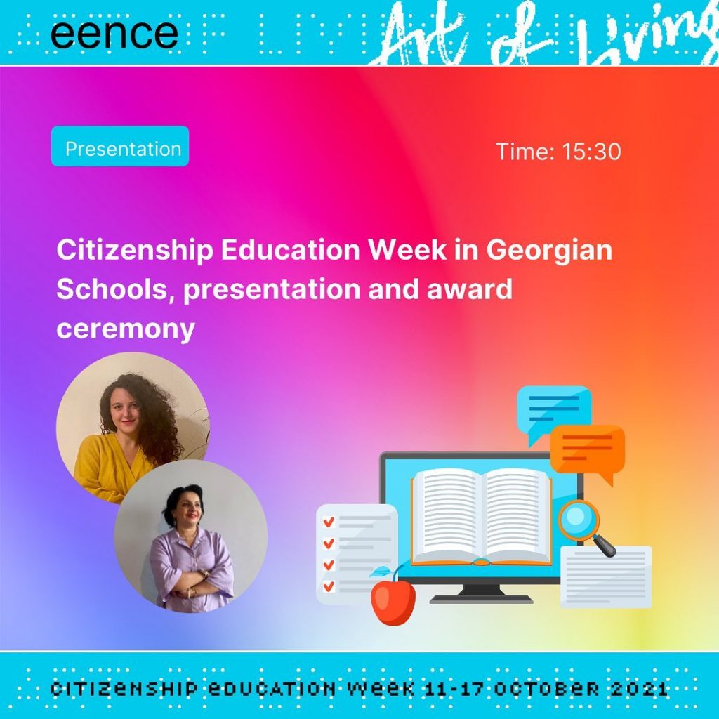 Грузия приглашает! Смотрите анонс мероприятий четвертого дня Недели гражданского образования
