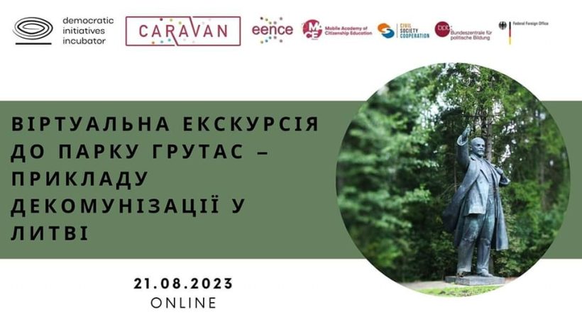 Приглашаем на виртуальную экскурсию в парк Грутас (Литва)