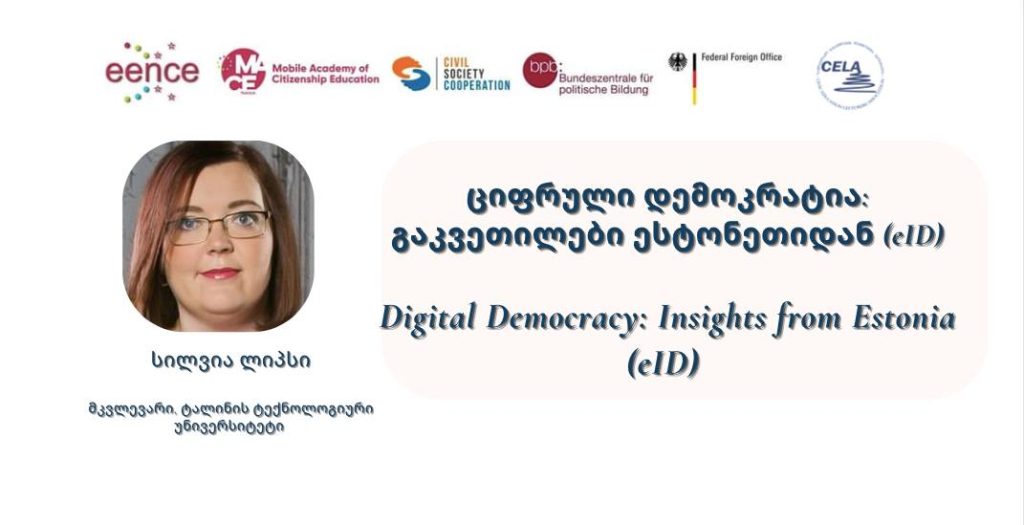 The project ‘’Strengthening ICT Skills for Empowering Democracy’’ has launched