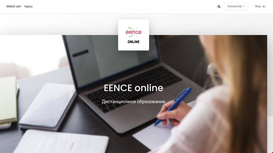 На онлайн-платформе EENCE появился курс об использовании искусственного интеллекта в гражданском образовании